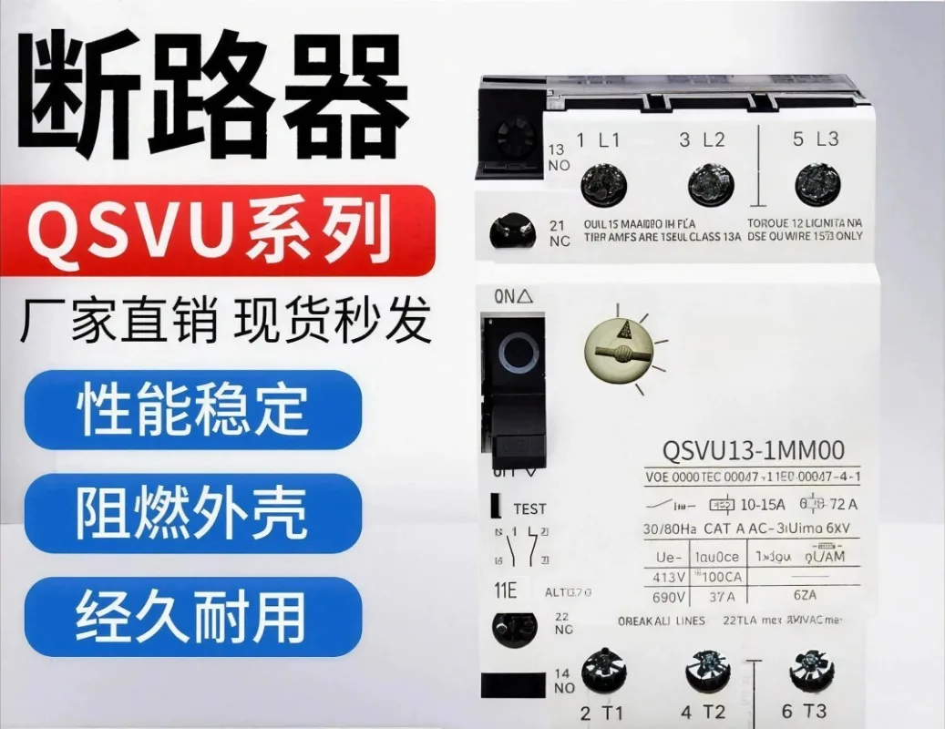 For Motor Circuit Breaker QSVU13-1MN00 MP ML MM MK MJ QSVU16-1MP00 1NK00 Replacement Overload Protection Switch