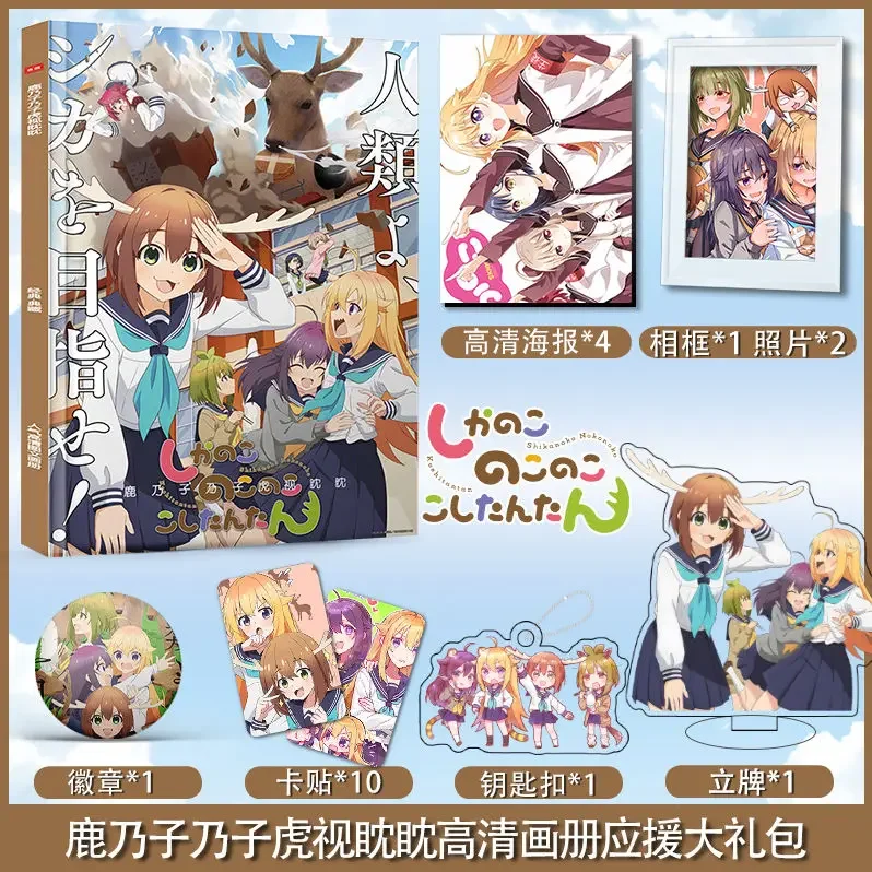 Anime My Deer Friend Nokotan Album Book Poster Photo Frame Acrylic Stand Card Sticker Keychain Badge Pins Photobook Collection