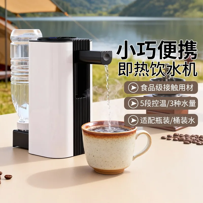 Portable Instant Hot Water Dispenser Bottle Connected Desktop Quick Heating Water Heater