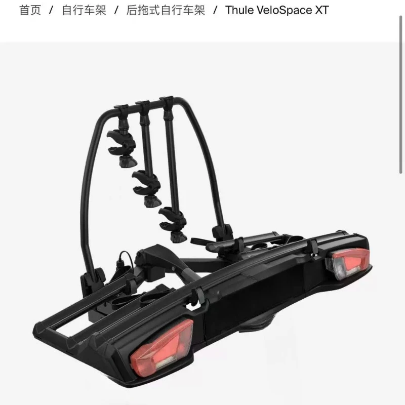 Rear trailer ball bike rack for 2 or 3 bicycles
