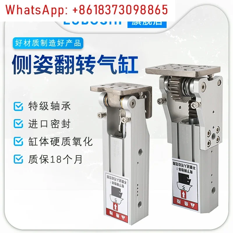 Manipulator Accessories Hinge Side Attitude Cylinder Rack Side Attitude Group HC3240/4040W/90 Degree Flip Cylinder