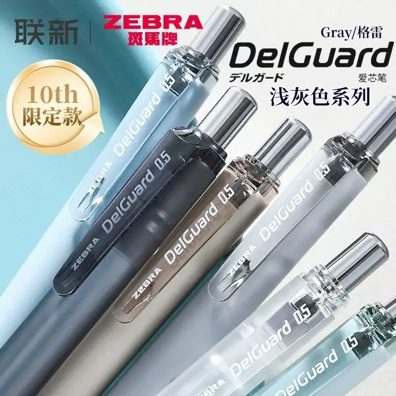 قلم رصاص ميكانيكي ZEBRA Del Guard، إصدار محدود للذكرى العاشرة، أقلام رصاص للكتابة بلون رمادي فاتح وغير قابلة للكسر