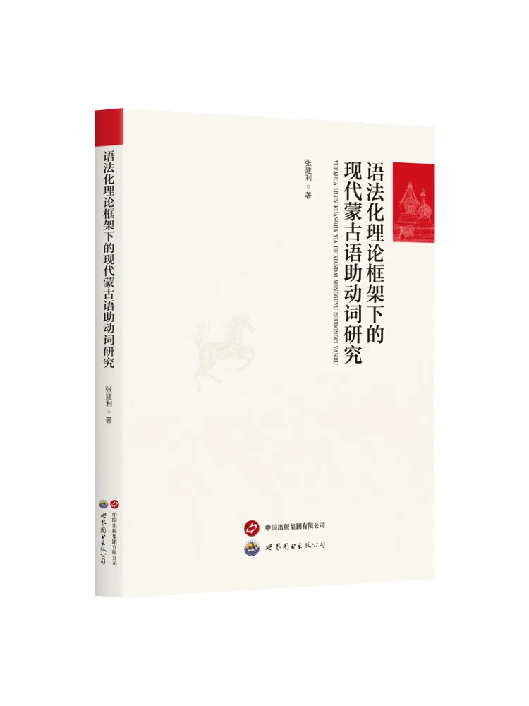 

Book-Winshare A Study Of Modern Mongolian Verbs in the Framework Of Syntactic Theory