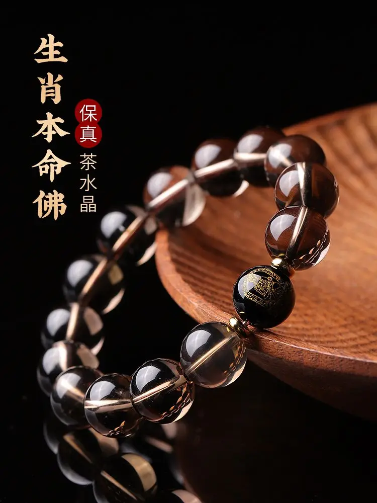 Natural Tea Crystal Bracelet for Men and Women Black Onyx Zodiac Dragon Benmingfo Chinese Loong Hand String Benmingnian Smoke