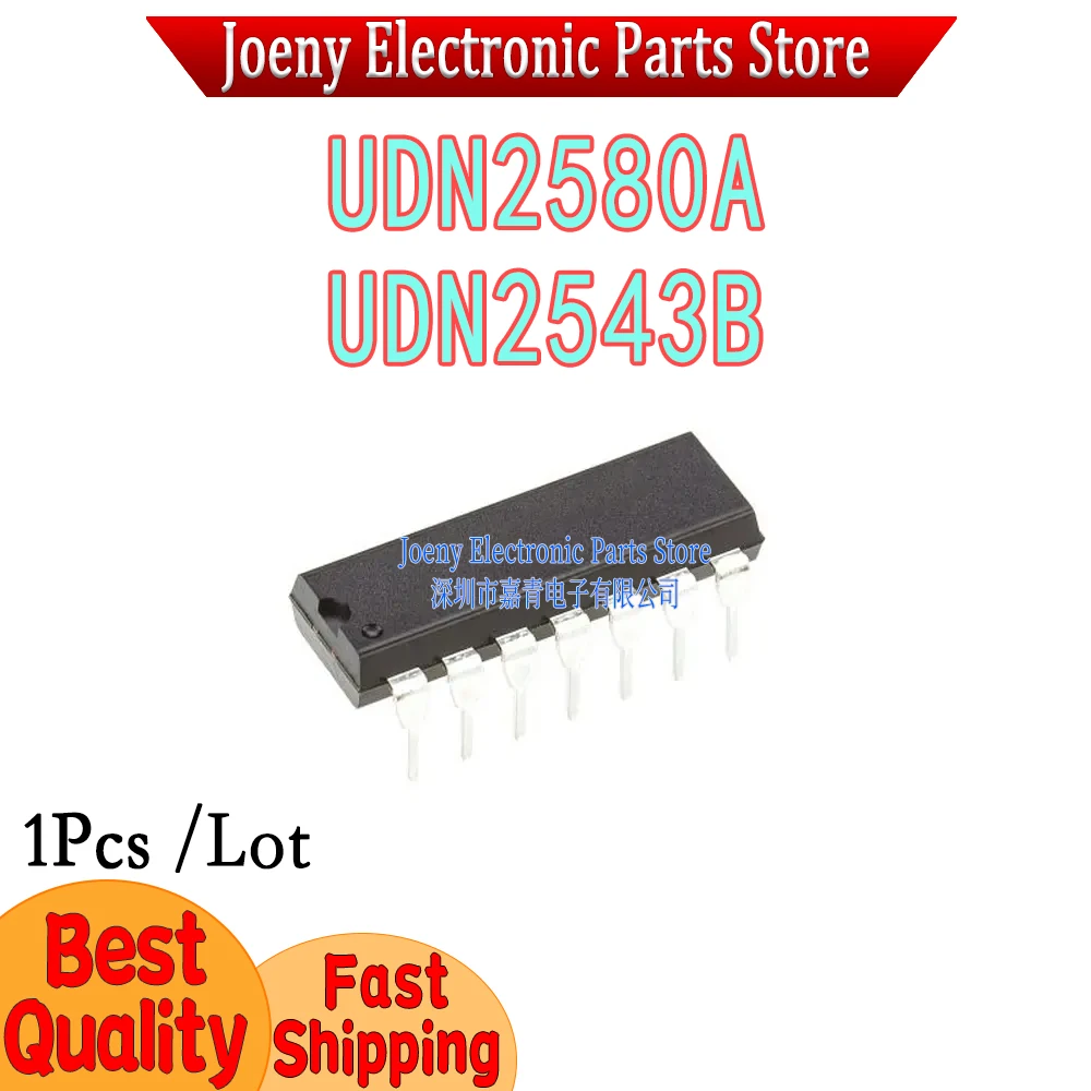 UDN2580A  UDN2543B PC shell