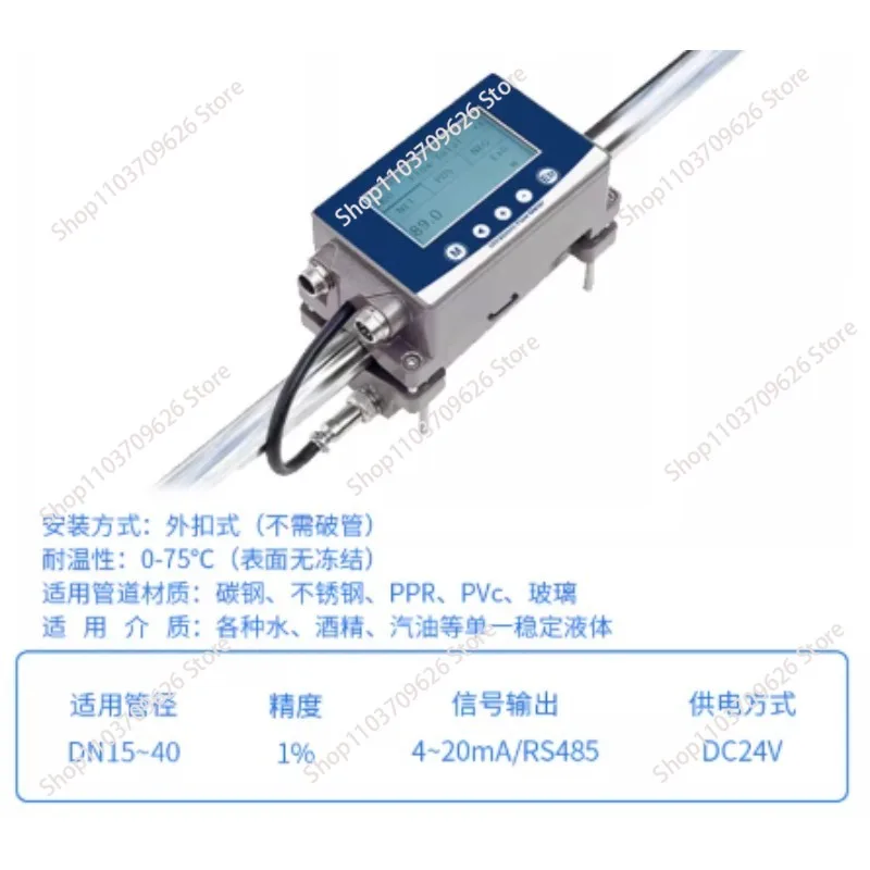 Industrial Time-Difference Type Ultrasonic Flowmeter Flow Watch Used For Stainless Steel Copper PVC And Other Pipes Of DN15~DN40