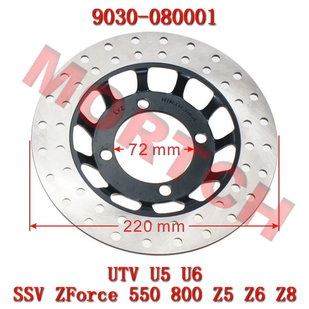 

Оригинальный передний тормозной диск 220/72 мм 9030-080001 для CFMoto 600cc SSV UTV CF500 CF600 CF625 CF800US-A ZForce 800 Trail UForce 500