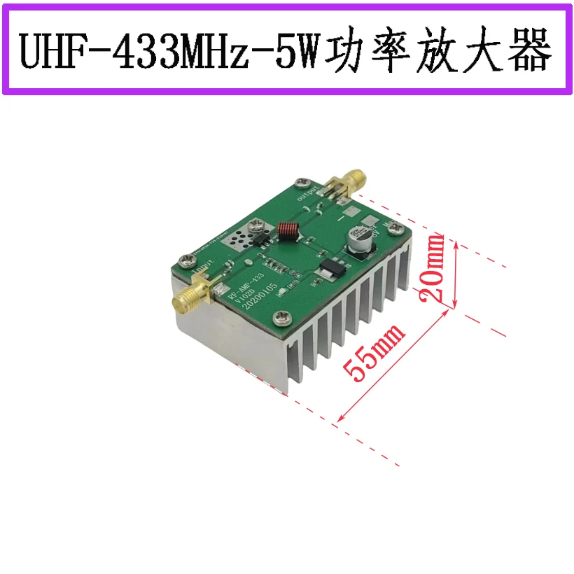 433MHz 5W RF Power Amplifier Module UHF Power Amplifier Extended Range