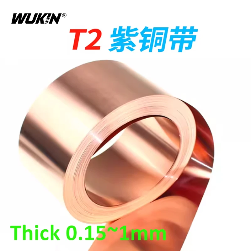 T2 Purple Copper Strip coil thin copper sheet 99.9% copper foil strip conductive heat dissipation Thickness 0.15~1MM