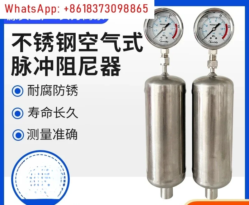 304/316L stainless steel air pulse damper pulsation buffertank DN1525 with pressure gauge