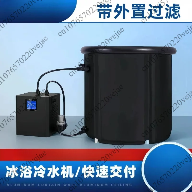 For LG-CY300 Household Intelligent Sports Physiotherapy Chiller with External Filter for Ice Bath