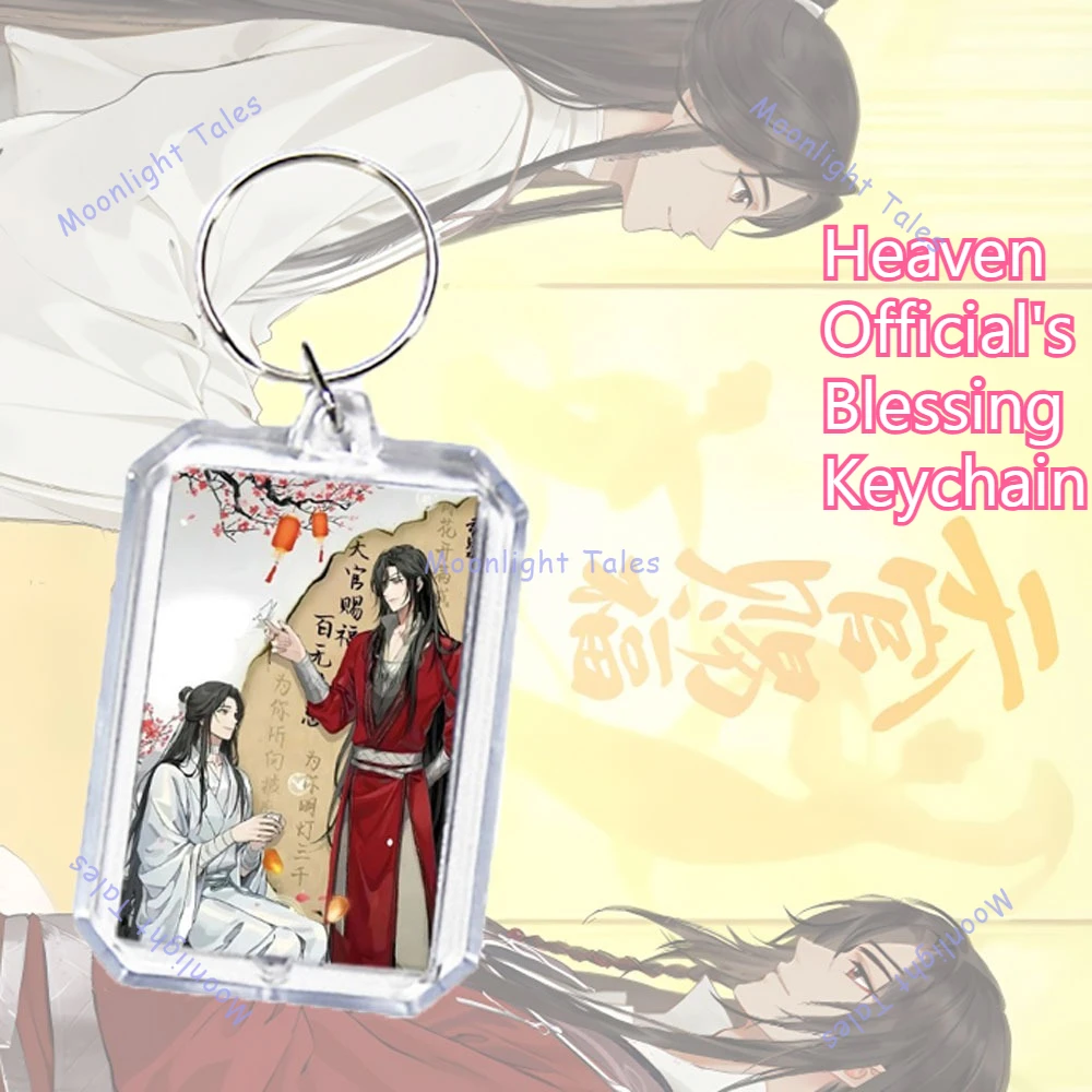 천관시푸 키체인 화청 시에리안 키체인 애니메이션 팬 펜던트 학교 가방 장식용 휴일 선물