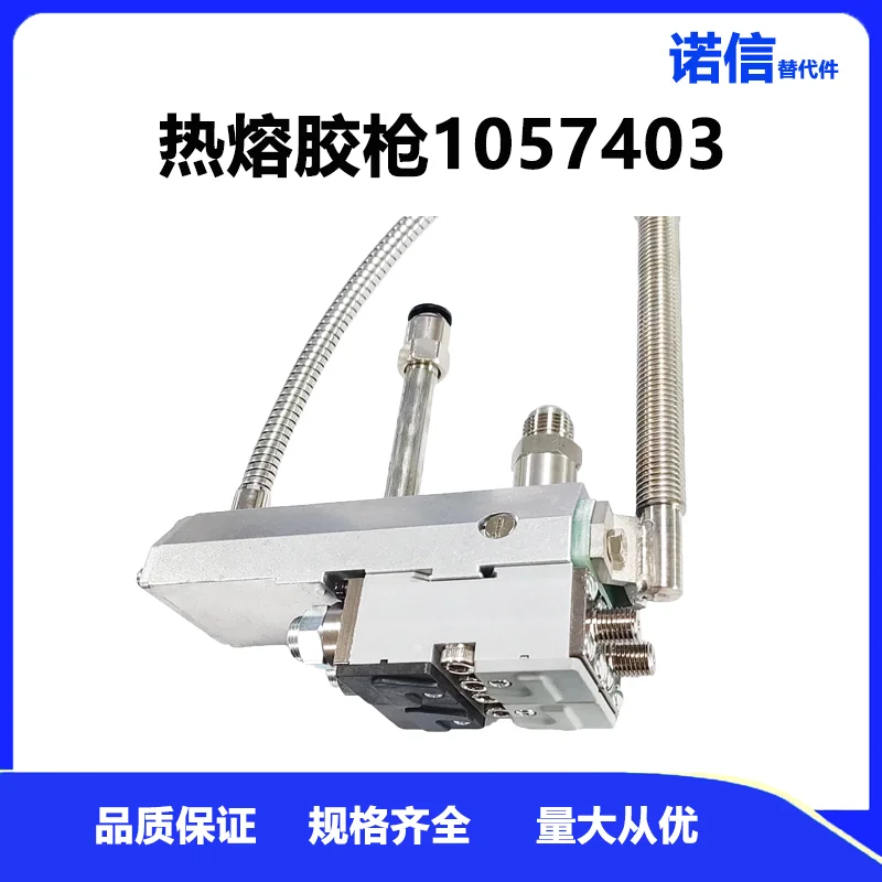 

Packaging Double Glue Hot Melt Glue Spray Gun 1057403 Compatible With Nordson