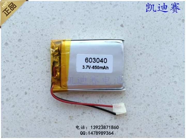 3.7V 603040 폴리머 리튬 배터리 650mAh 플러그인 스피커 MP3 레이저 프로젝션