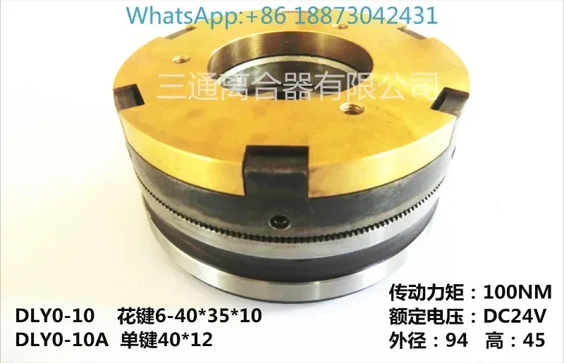 DY0-10/10A jaw electromagnetic clutch DC24V gear shaper T68 boring machine clutch