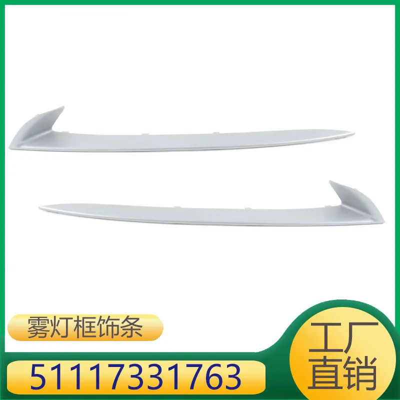 

Подходит для BMW серии 5, накладка на рамку противотуманных фар. 51117331763 - 51117331764