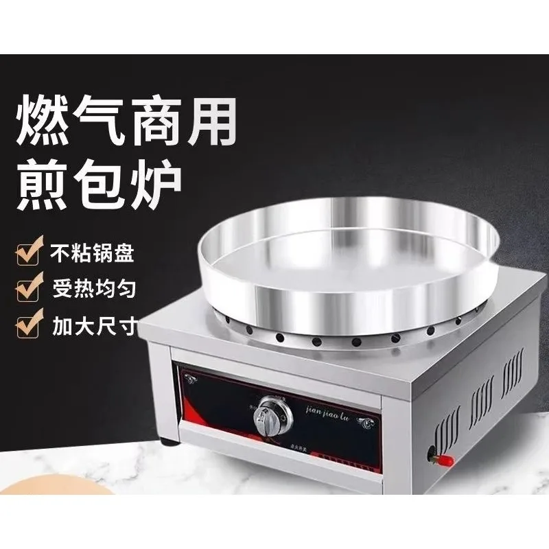 New gas electric heating desktop water frying bag commercial stall gas pancake pan