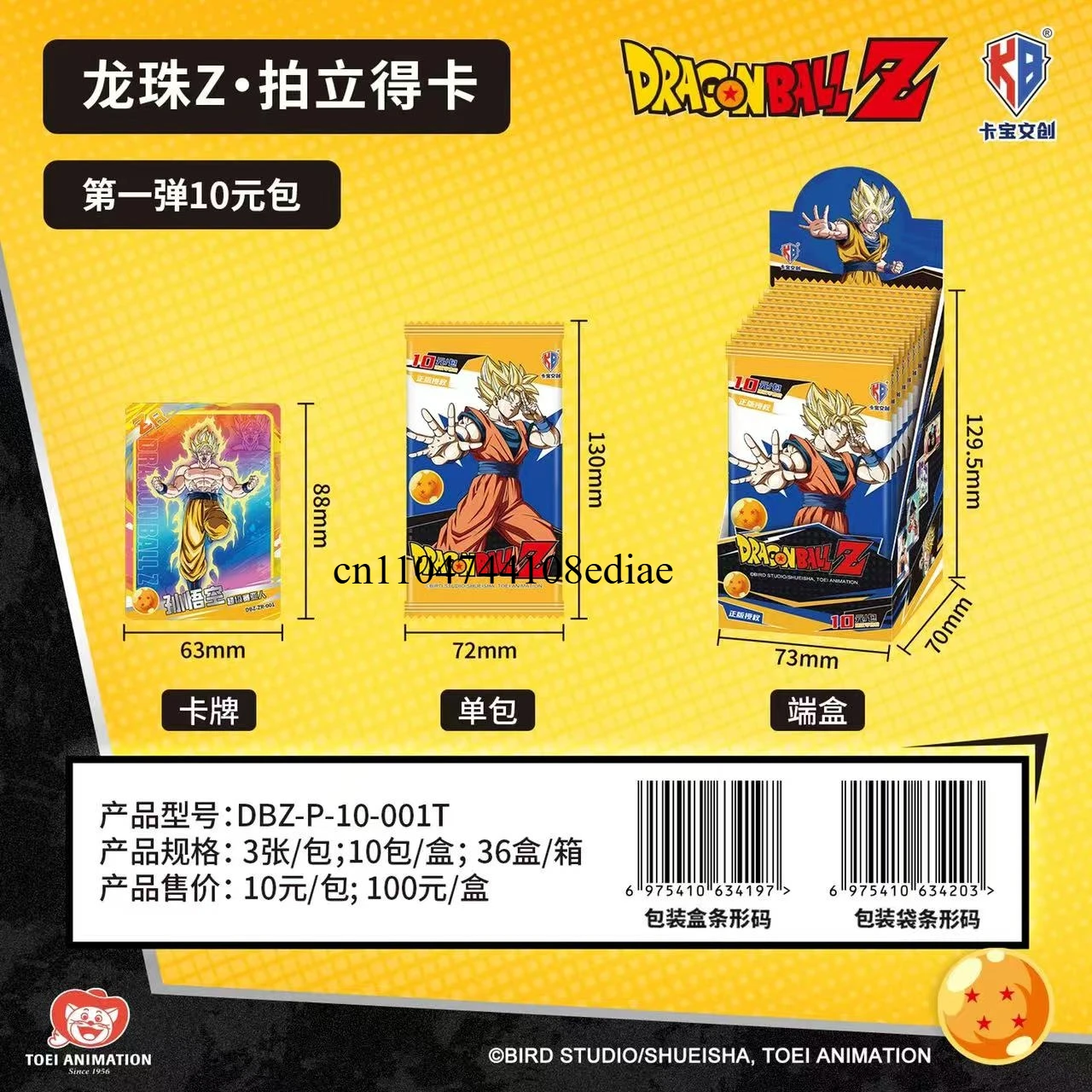 KB 新品 本物 ドラゴンボールシリーズ 悟空 サイヤ人 コレクタブルカード インスタントカメラ アニメグッズ クリスマスプレゼント