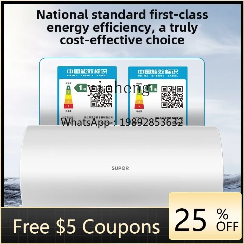 

electric water heater household first-class energy efficiency large capacity quick heating bathroom water storage type