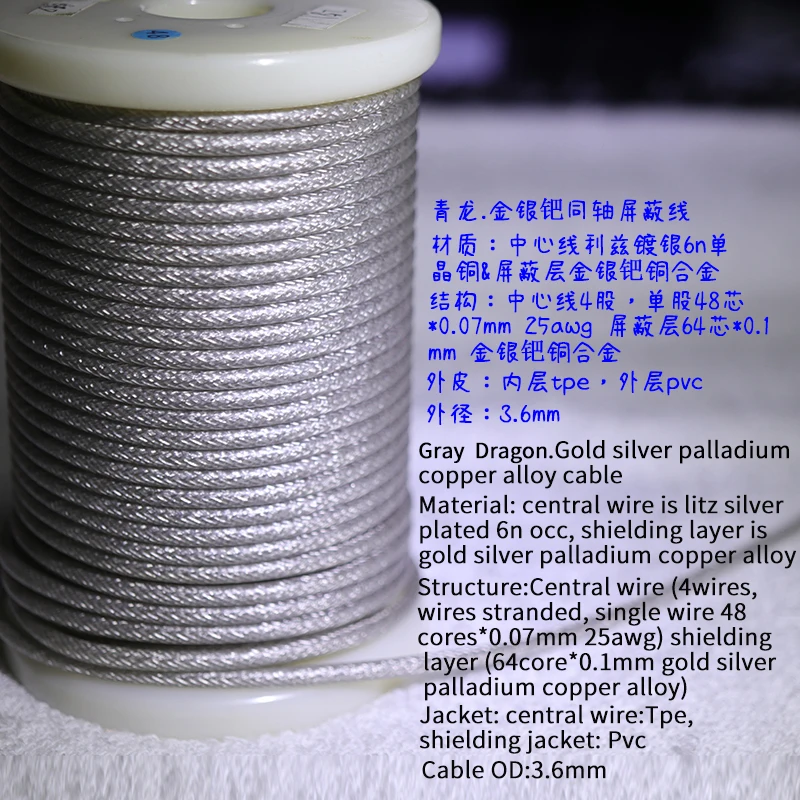 

HAKUGEI Gray Dragon.Gold silver palladium copper alloy cable DIY
