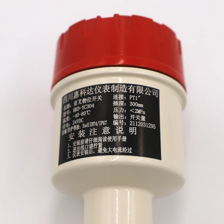 Vibration Type Level sensor vibrating fork level switch liquid level sensor