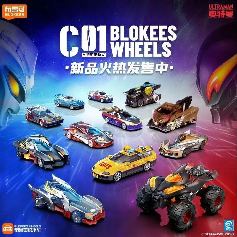 Bruco-bloques de construcción Ultraman Galaxy Drive, primer coche de carreras de balas C01, equipo de carreras de héroes, coche de bloques de construcción genuino para niño