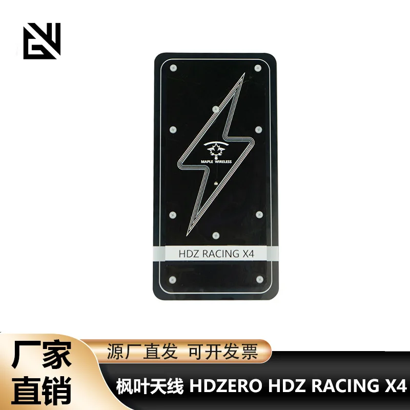 Maple antenna HDZERO drone racing machine competition circular polarization plate 5.8GRHCP LHCP