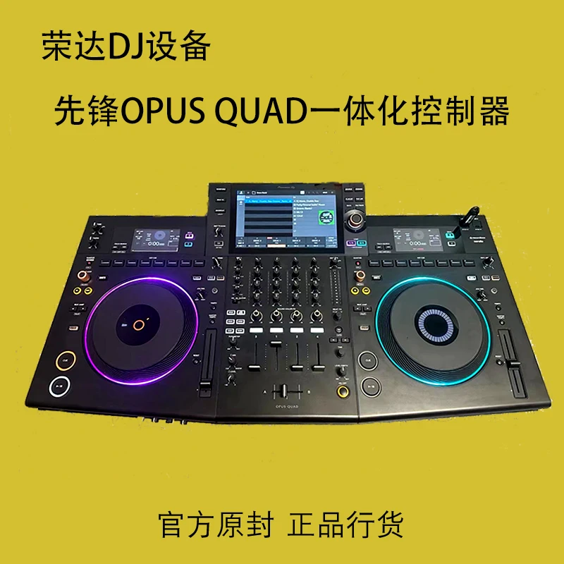Pioneer/Pioneer XDJXZ xdjRX3 xdjrr OPUS QUAD DVD player, digital USB drive all-in-one machine