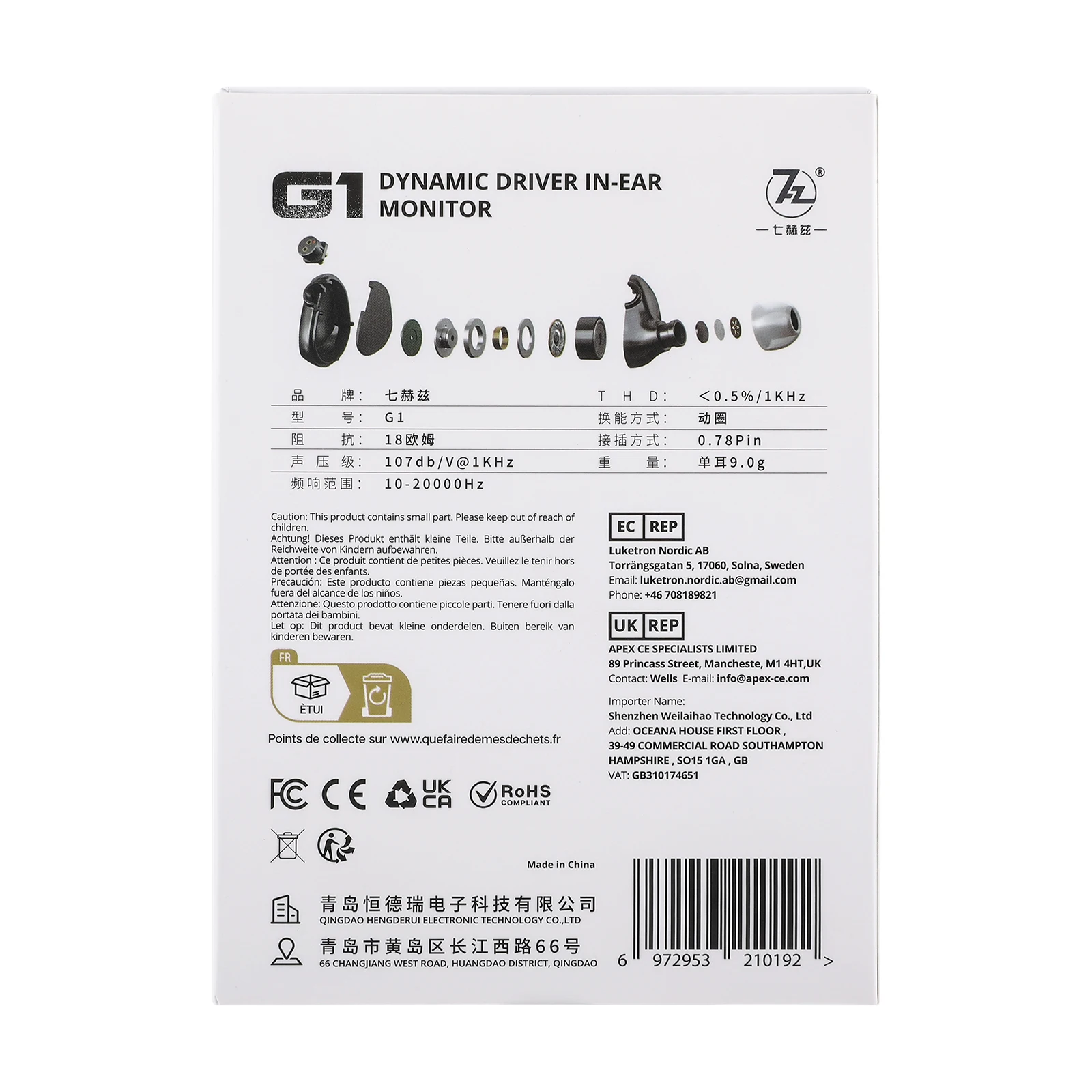 7Hz G1 10mm Dynamischer Treiber In-Ear-Monitor Hifi-Kopfhörer mit stabilem und zuverlässigem 0,78mm 2-Pin austauschbarem Kabel – Detail 7