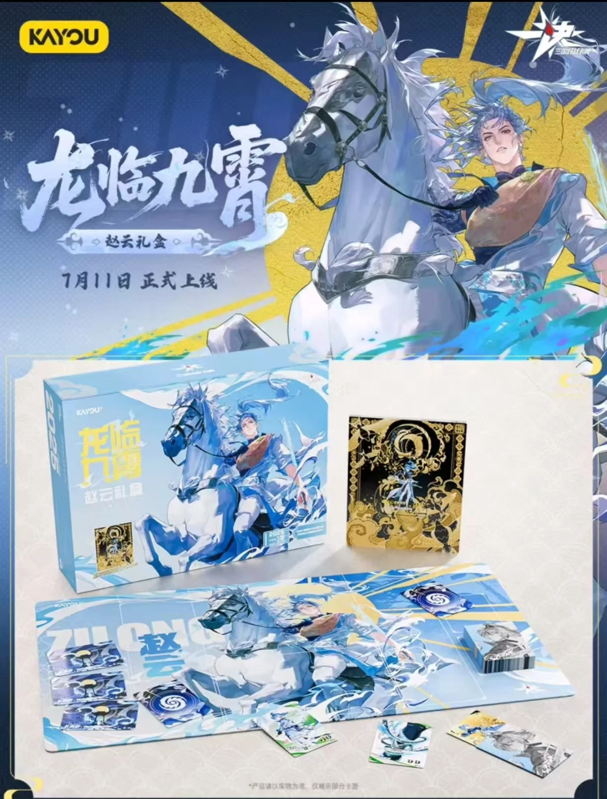 KAYOU натуральная битва с тремя королевствами Чжао Юнь, подарочная коробка, коллекционная карта персонажей, TCG-карта, детские игрушки, подарок на Рождество и день рождения