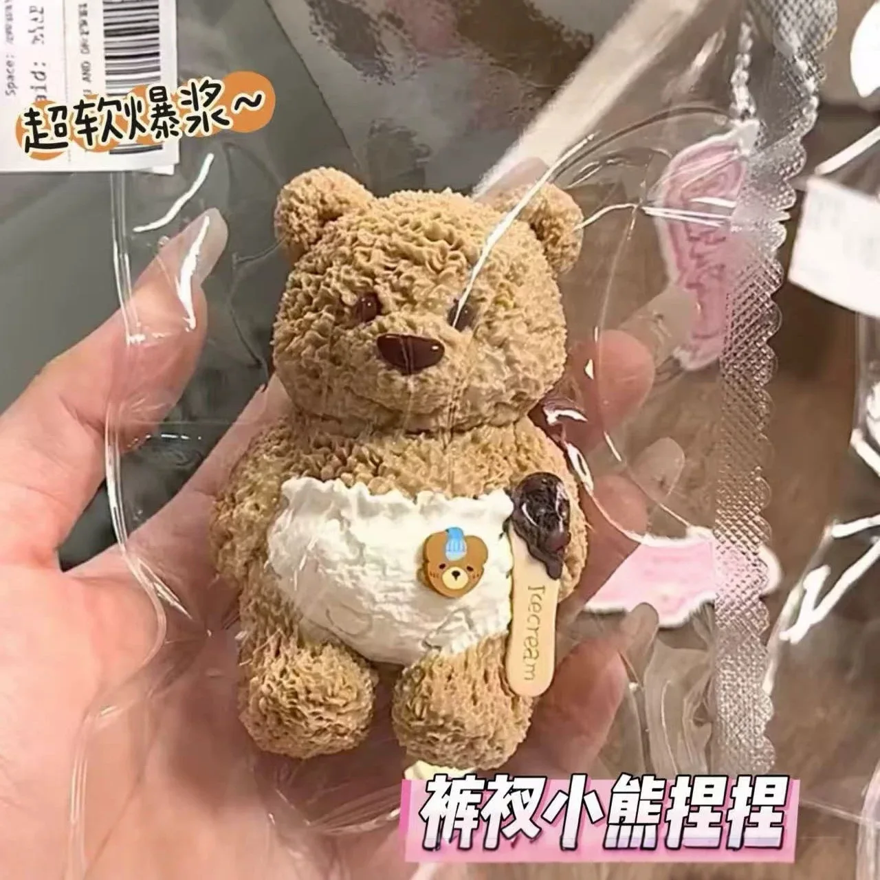 Undies Bear Food‑Grade Silicone Squishy, Super Soft Thin Creamy Slime Texture Trendy Squeeze Fidget Toy