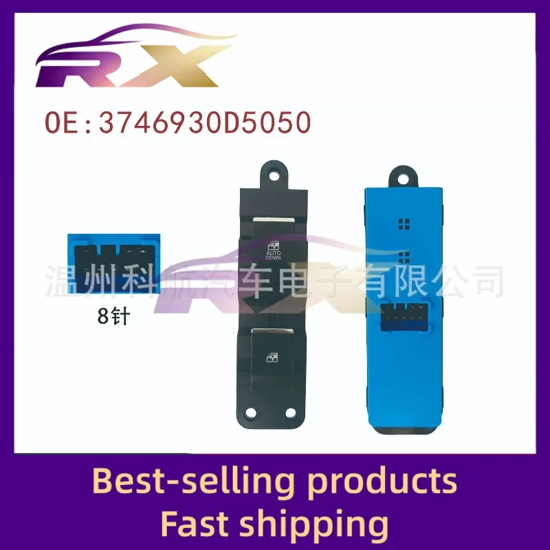 

3746930D5050 Подходит для Jianghuai Shuailing Q6Q3, кнопка управления окном в сборе, кнопка переключателя подъема стекла