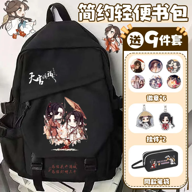 

Tian Guan Blessing Primary Middle School Students Backpack Boys And Girls Grade 3-6 Anime Style Lightweight Large Capacity Ani