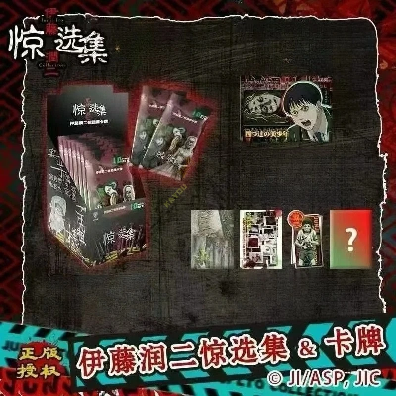 ของแท้ Junji Ito การ์ดเลือกบ้านผีสิงการ์ดกล่องลึกลับเกมกระดานของเล่นคอลเลกชันการ์ดของเล่นของขวัญกล่องต้นฉบับ