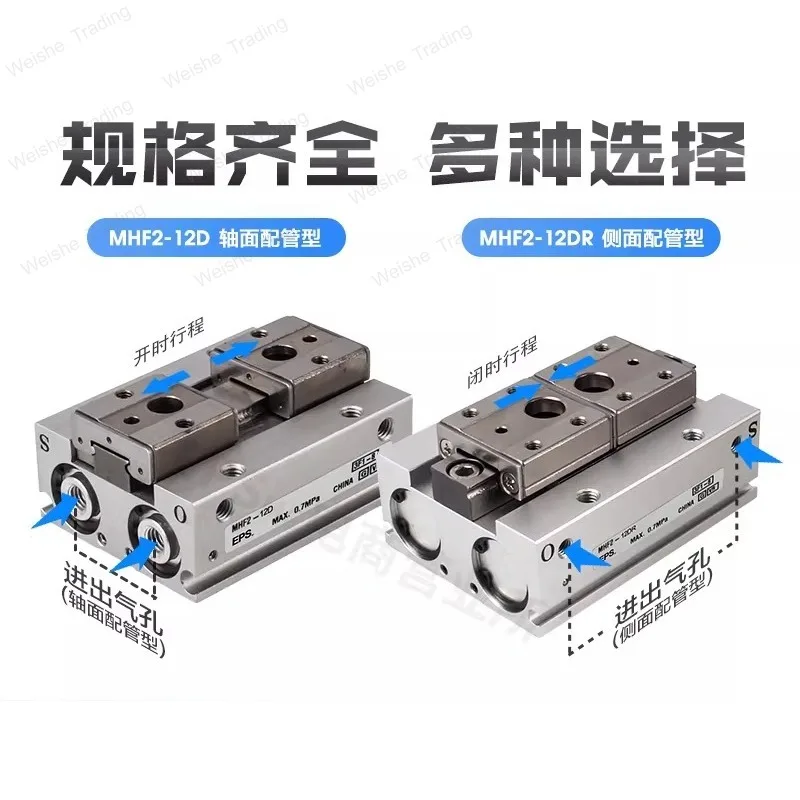 Thin Air Claw Guide Small Slide Parallel Finger Cylinder HFD/MHF2-8D/12D/16D/20D/D1R