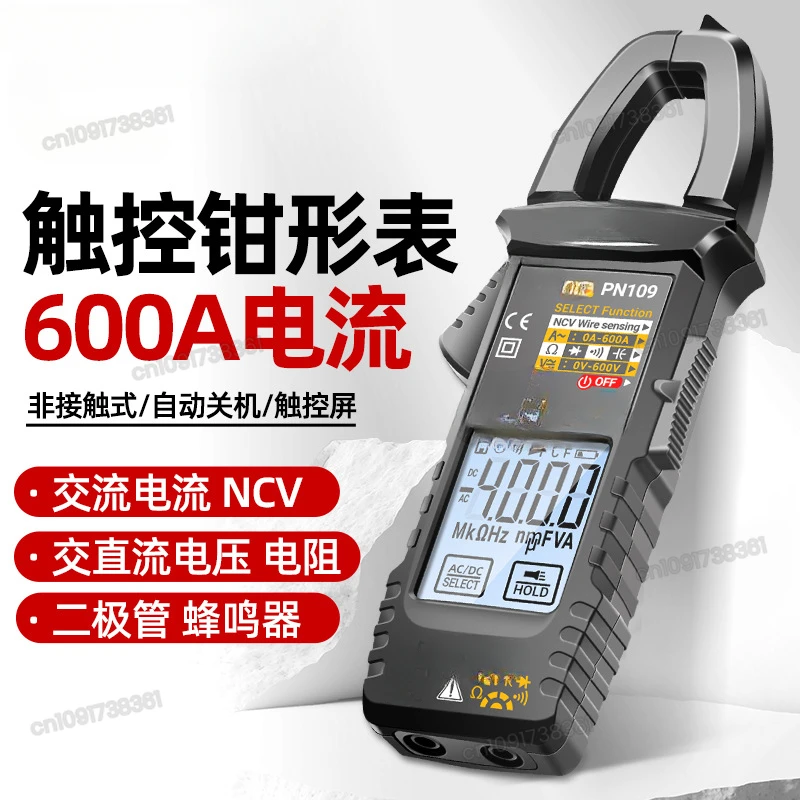 High Precision Automatic Clamp Multimeter Digital Display Voltage AC Meter Multifunctional Maintenance Digital