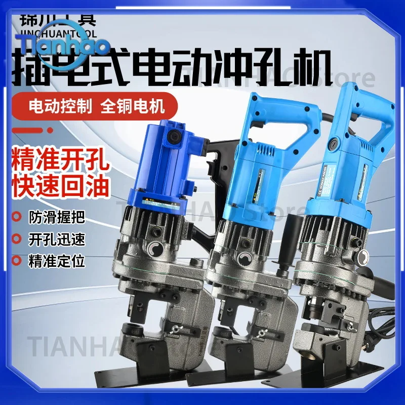 Electric Hydraulic Punching Machine Portable Hydraulic Puncher for MHP-20 Angle Iron Channel Steel Solar Panel Mounting