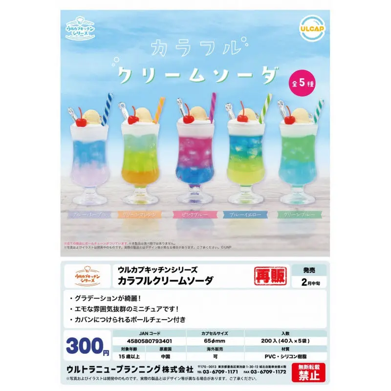 

Япония Ulcap Gashapon Капсульная игрушка Красочные кремовые напитки с газировкой Украшение Моделирование Перепродажа