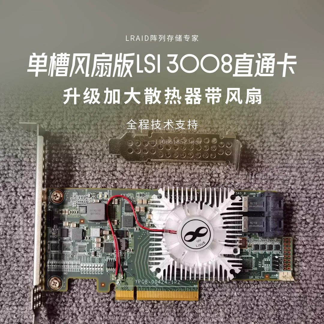 Single-slot fan version 3008 pass-through card IT mode upgraded large radiator with fan support trim