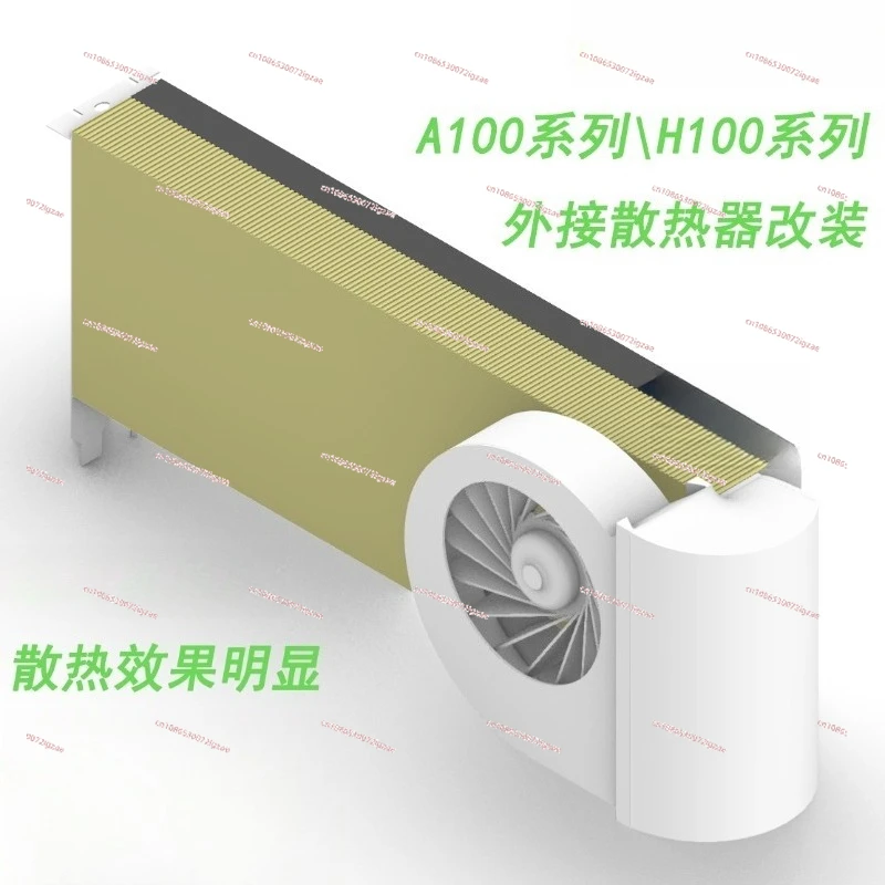 

A100\H100\L20\L40\170HX\A800\H800 Универсальный охладитель видеокарты