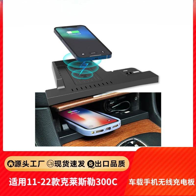 

Applicable to 11-23 Chrysler 300C car 15W mobile phone wireless modification accessories charging