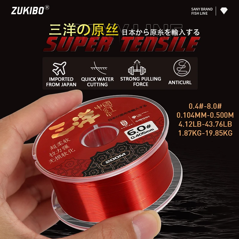 ZUKIBO SANY 200M Japan Super Strong Monofilament Fishing Durable Nylon Fishing Line Fast Sinking Line High Abrasion Resistance