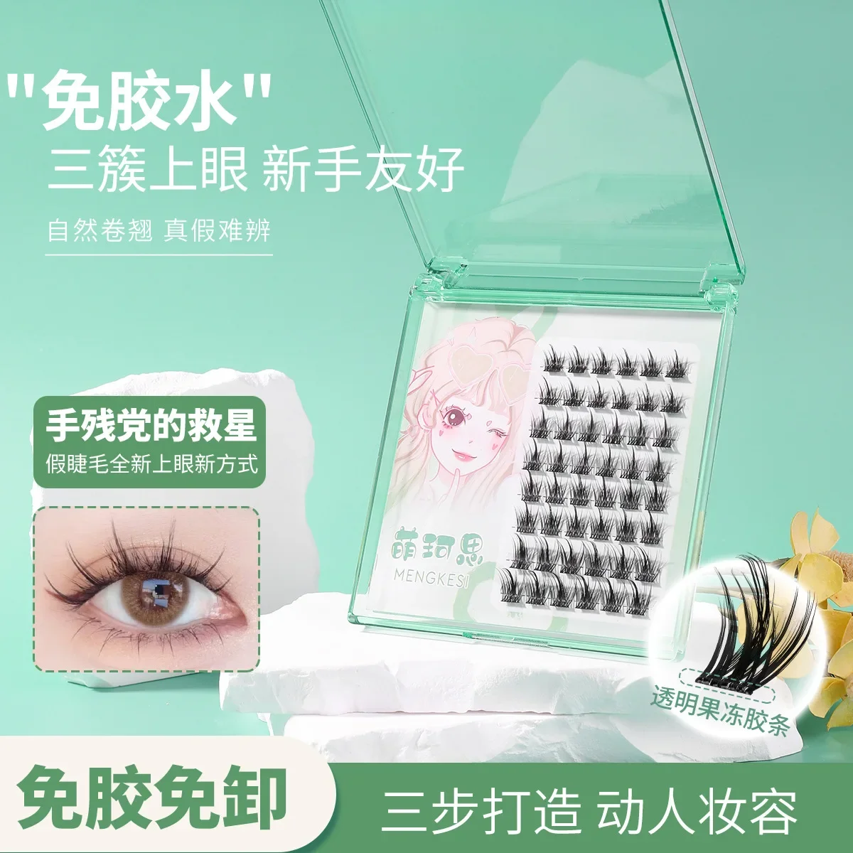 Mengkesi Little Devil False Eyelashes Glue-free Natural Simulation Daily Makeup Lazy Segmented Single Cluster Rare Beauty