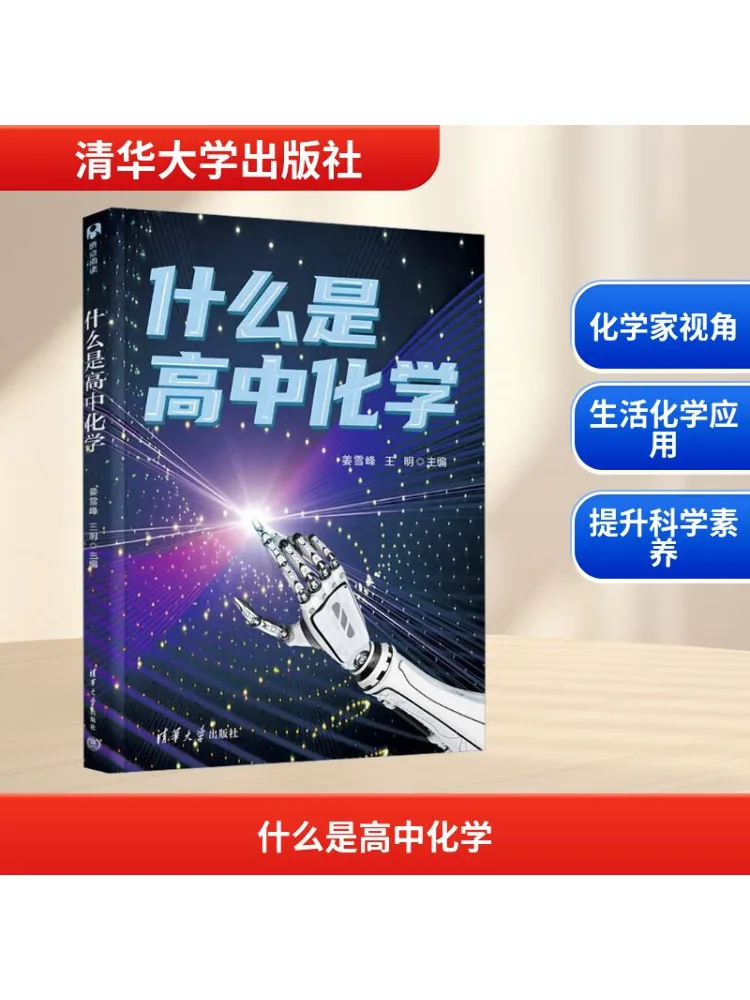 

Книга-Winshare Что такое химия средней школы