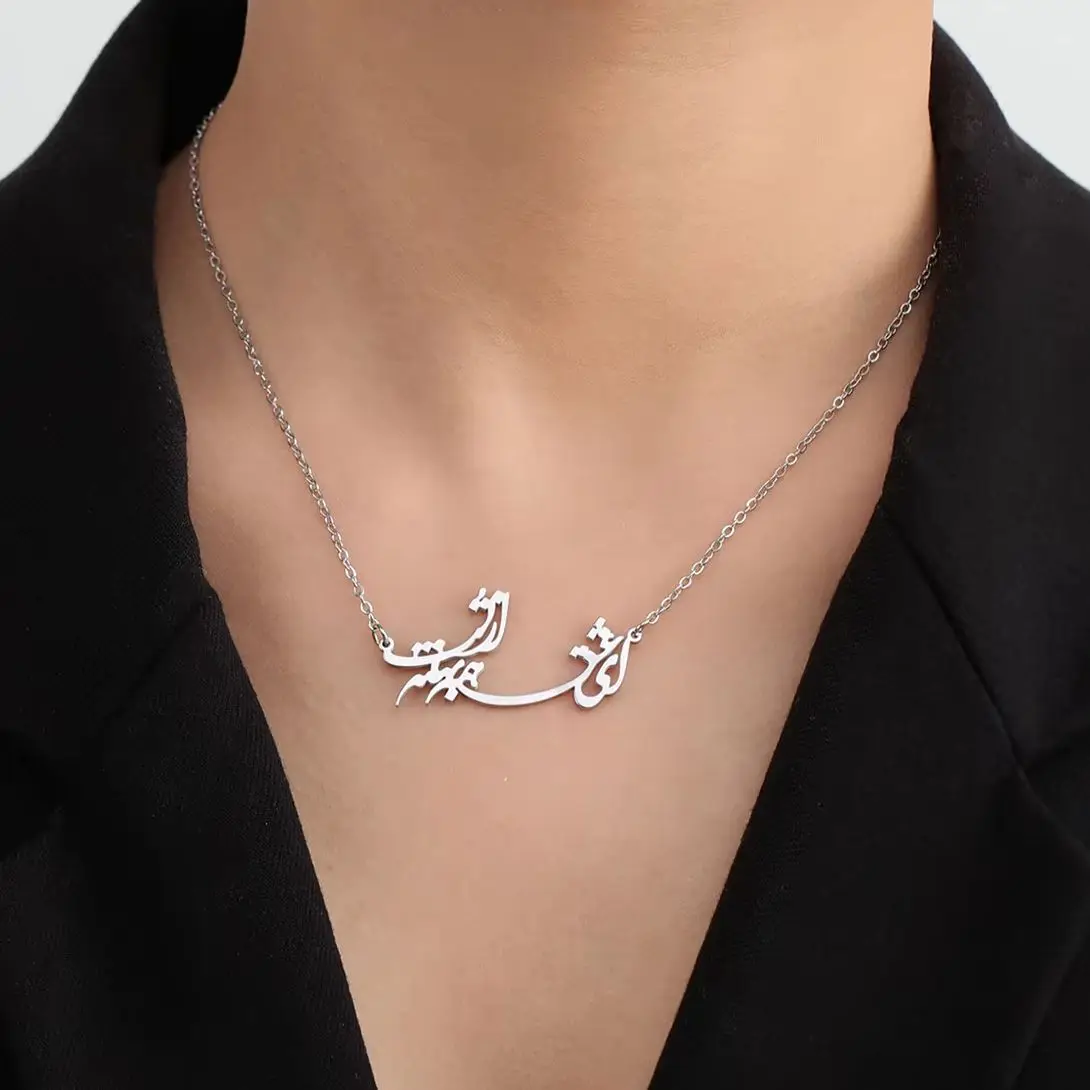 LIKGREAT Collier pendentif poème persan farsi pour hommes et femmes, bijoux vintage en acier inoxydable Hollw, cadeaux