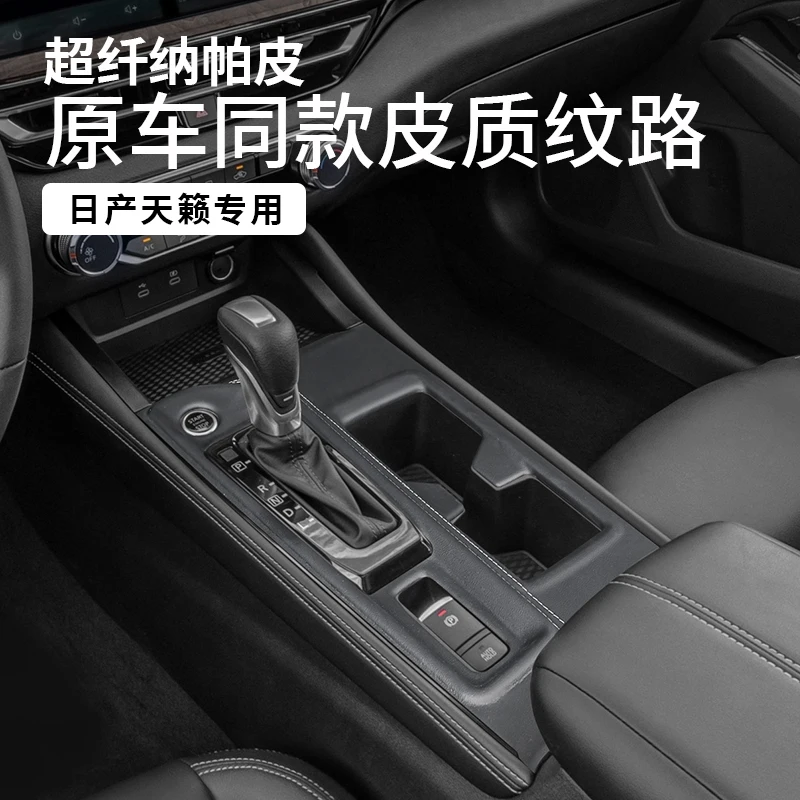 Leather Stitched Center Console Gear Shift Panel for Nissan Teana 2019-2024 Car Interior Modification Accessories