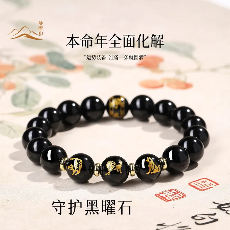 Natural Obsidian 2026 Year Of The Horse Feng Shui Sanhe Zodiac Lucky Bracelet Fortune Wealth Blessing Positive Energy Beaded Bra