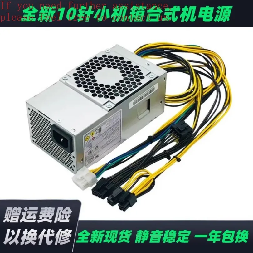 

For Lenovo 10-pin PCG010 small chassis power supply HK280-72PP PA-2181-2 upgrade graphics card 500W