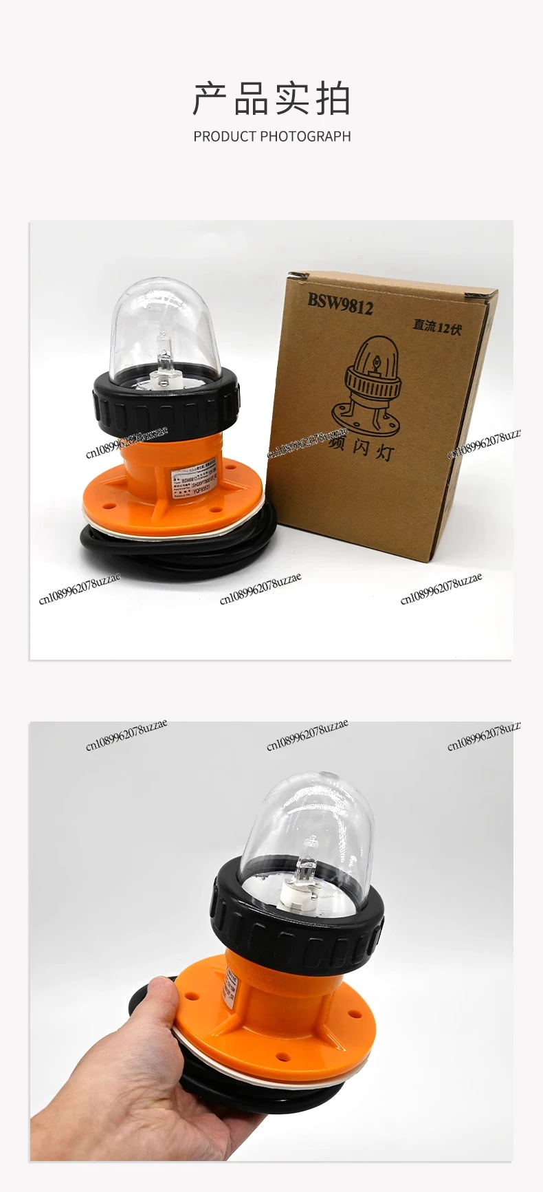 Marine Position Indicator BSW9812 Lifeboat Strobe Position Indicator 12V Flashing Signal Light Ship Inspection