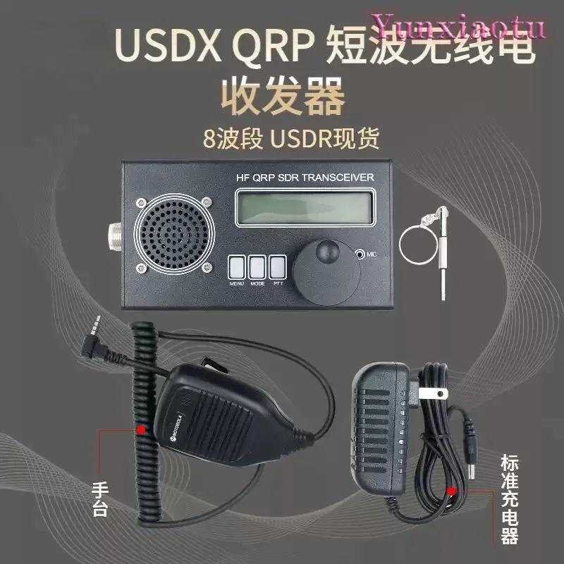 Open Source USDX 8 Band QRP SDR Transceiver with SSB CW Full Mode DSP for Portable Ham Radio Outdoor Field Operation